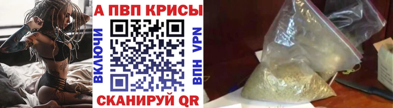 Alpha PVP кристаллы  Купить закладки  Кисловодск