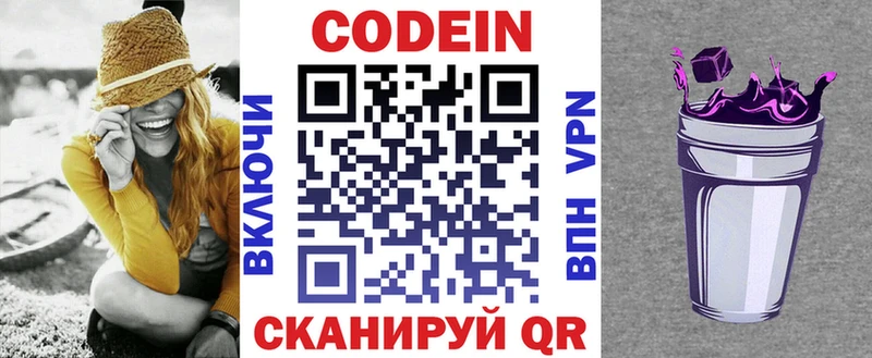 Купить  Кисловодск  Codein Purple Drank