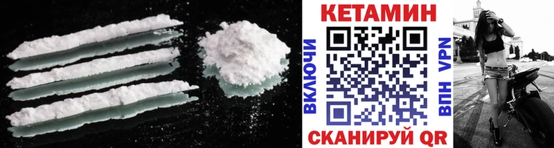 Купить где  Кисловодск  КЕТАМИН VHQ 