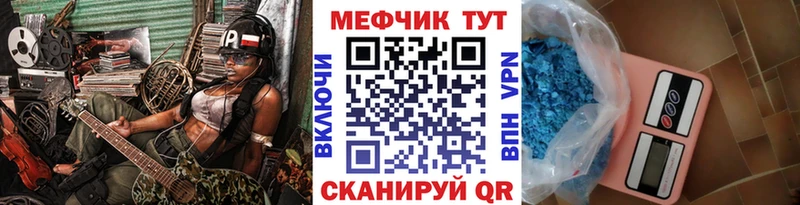 Мефедрон кристаллы  Купить где  Кисловодск