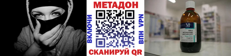 МЕТАДОН VHQ  Купить  Кисловодск 